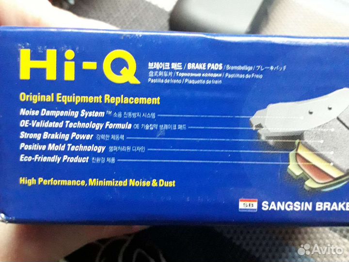 Тормозные колодки