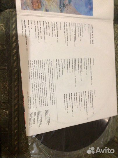 Граммпластинки Афганское Эхо