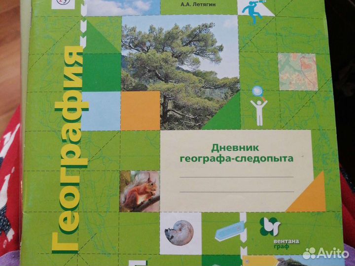 Новые рабочие тетради 5 класс