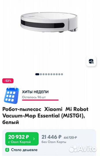 Робот пылесос xiaomi mi robot vacuum mop essential