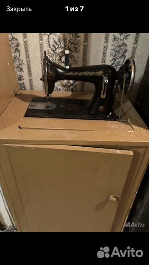 Швейная машина педальная