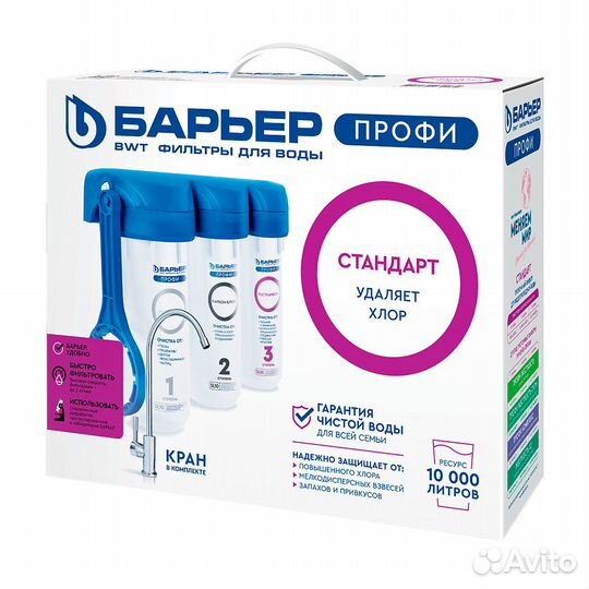 Фильтр для воды 