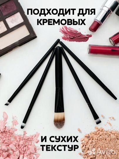 Кисти для макияжа (новые)