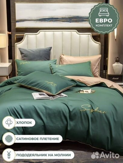 Постельное белье