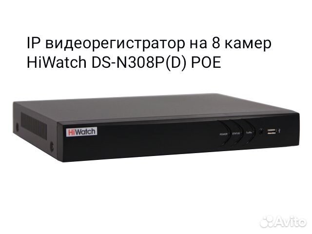 Видеорегистратор ds n308p. Видеорегистратор hiwatch ds-n3082. видеорегистратор hiwatch ds-n3162p. p-видеорегистратор hiwatch ds-n316(b).