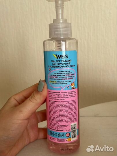 Гель для умывания и мицилярная вода weis