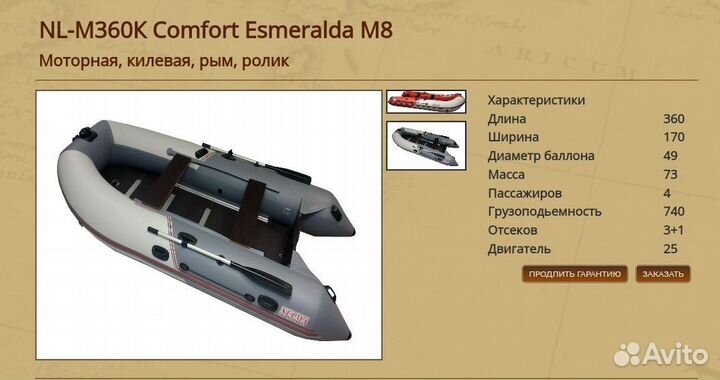 Надувная лодка пвх бу