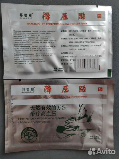 Пластырь японский