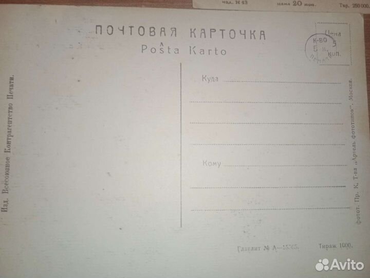 Открытки советские СССР Артисты