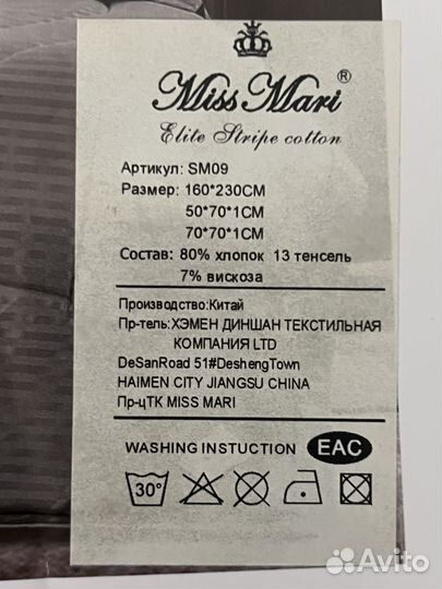 Постельное белье