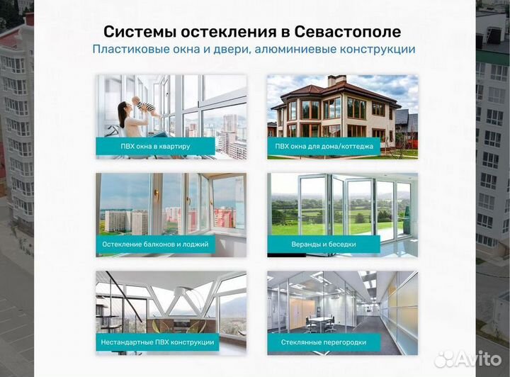 Окна пластиковые
