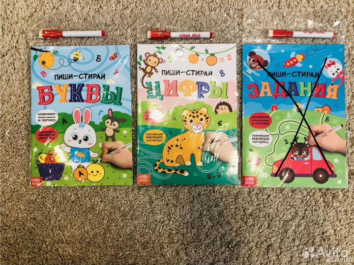 Книги многоразовые Пиши-стирай