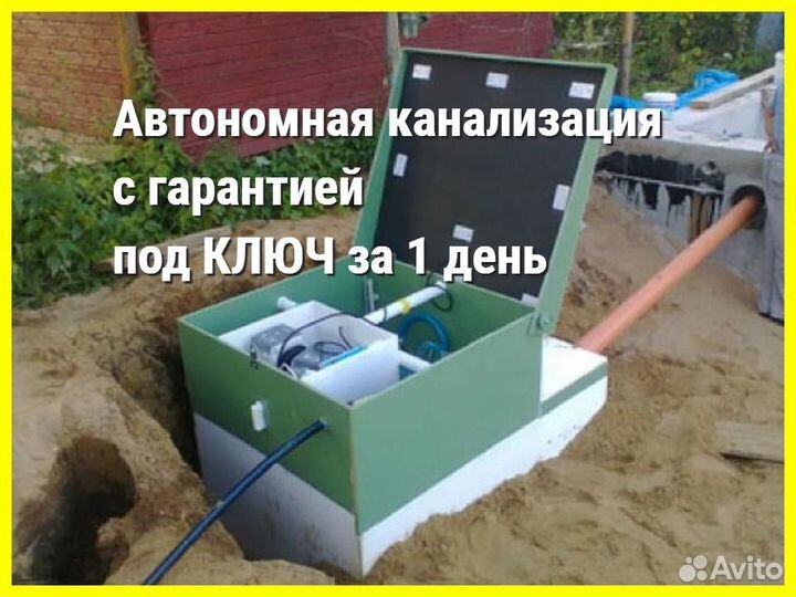 Септик установка, монтаж автономных канализаций