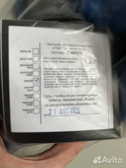 Перчатки для рукопашного боя
