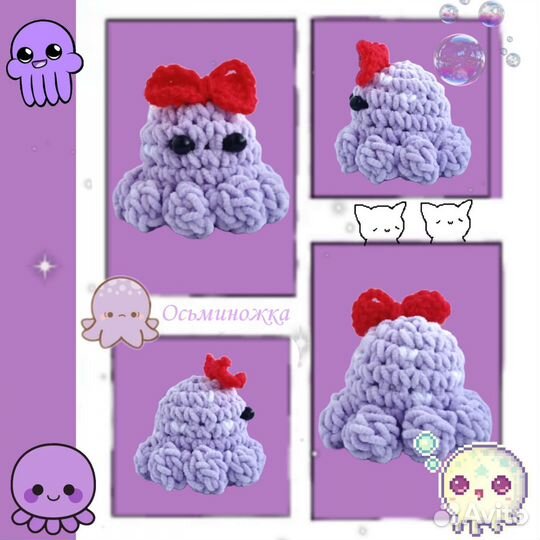 Игрушка вязаный осьминог