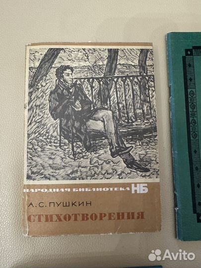 А.С.Пушкин/ книги