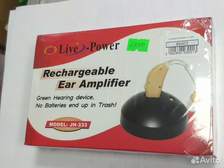 Слуховой аппарат