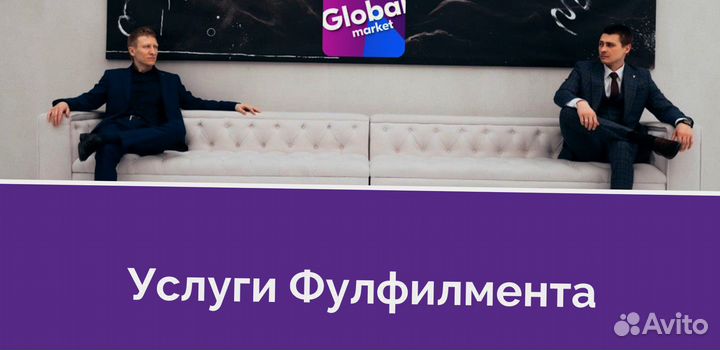 Магазин на Ozon