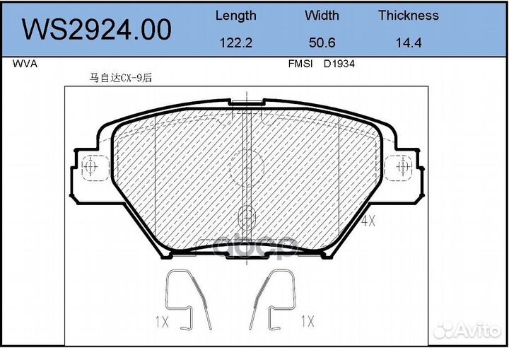Колодки тормозные дисковые зад WS292400 JEE