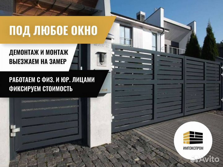 Ворота распашные, ограждение под ключ