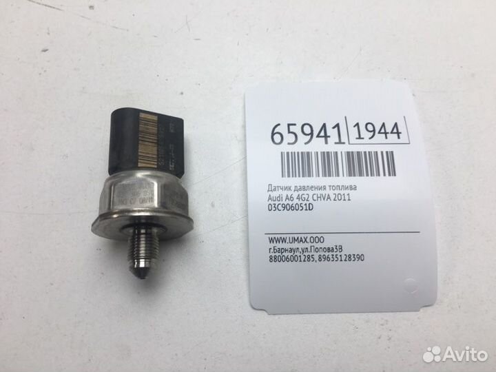 Датчик давления топлива Audi A6 4G2 chva 2011