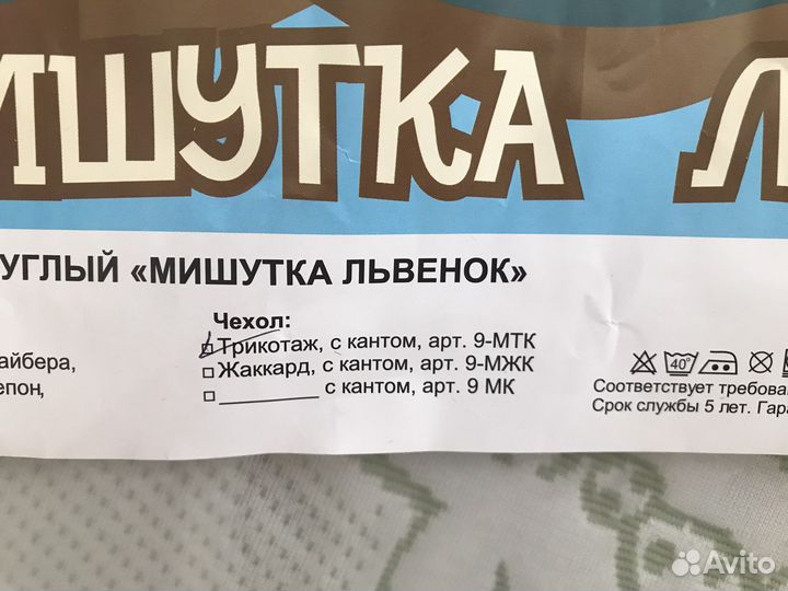 Новый Матрас детский круглый 65 см