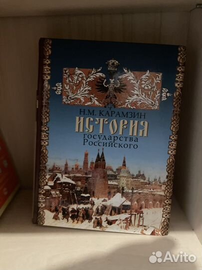 Карамзин, детективы и другие книги