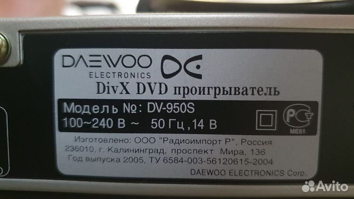 DVD проигрыватель Daewoo dv-950s
