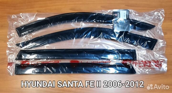 Дефлекторы окон Hyundai Santa FE II 2006-2012