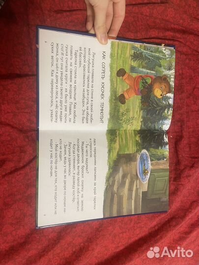 Книга чем согревают темноту