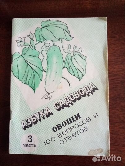 Книги по садоводству