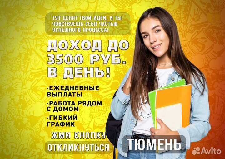 Промоутер почтальон с ежедневной оплатой