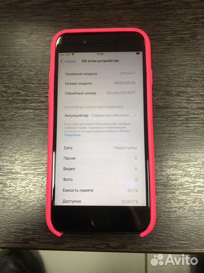 iPhone 7, 32 ГБ