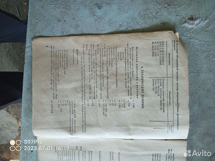 Мопед карпаты 2 +инструкция