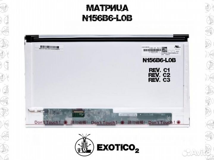 Матрица N156B6-L0B