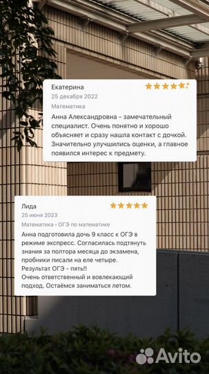 Репетитор по математике огэ