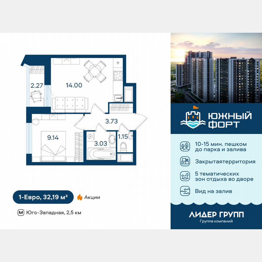 1-к. квартира, 32 м², 14/20 эт.