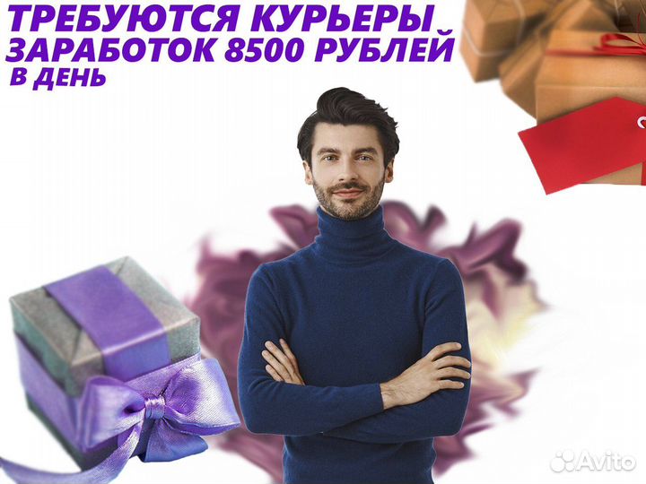 Курьер в доставку. Свободный график для студентов