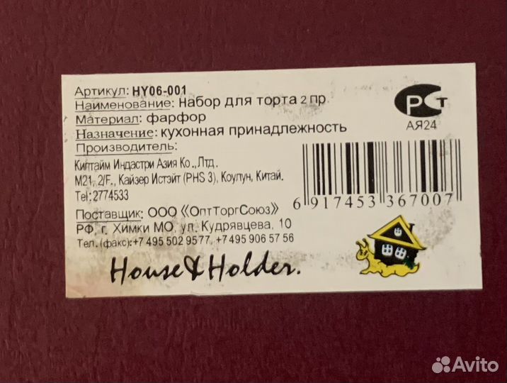 Блюдо для торта фарфор