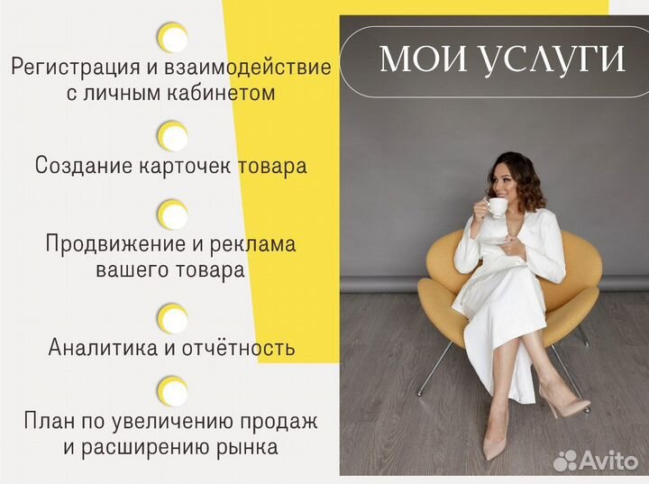 Wildberries готовый бизнес под ключ