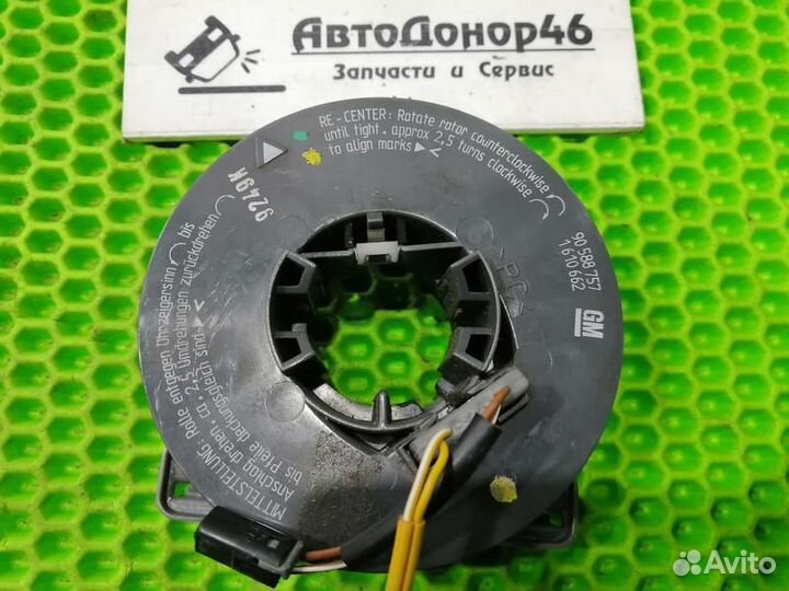 Шлейф подрулевой SRS AirBag Opel Astra G