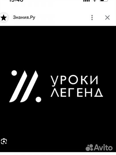 Подписка уроки легенд