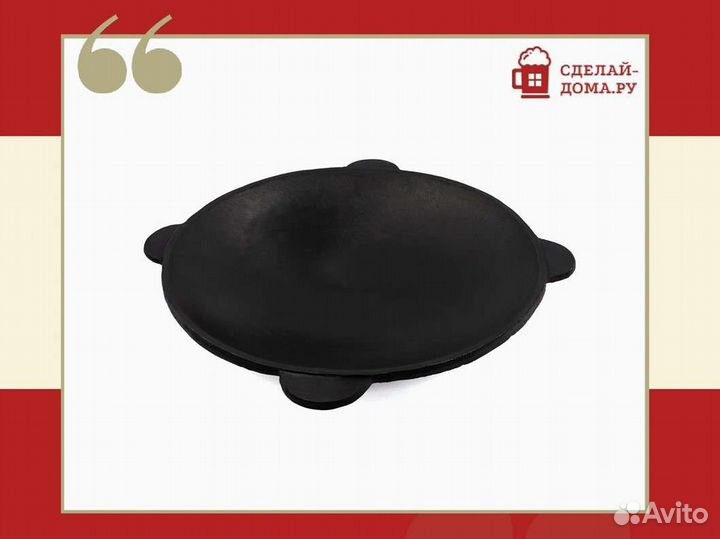 Садж чугунный 45 см