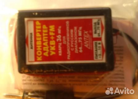 Приставка для радиолы