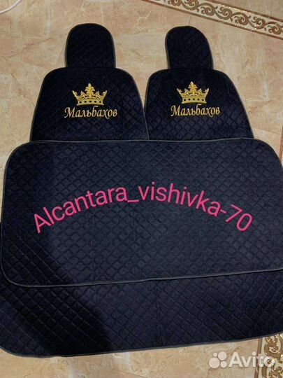 Накидки алькантара