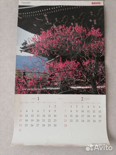 Календарь настенный