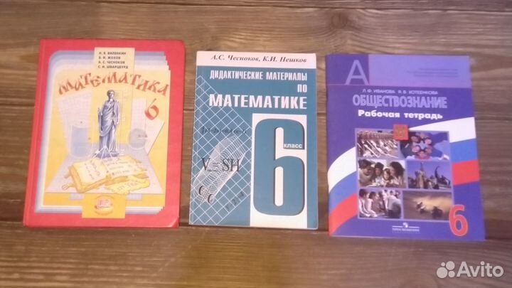 Учебники за 6 класс