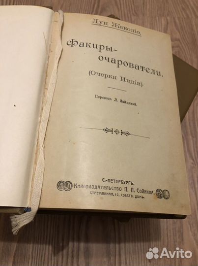 Луи Жаколио