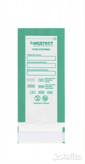 Пакеты для стерилизации пбсп, пспв