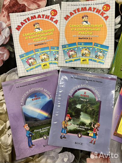 Учебники 2 класс